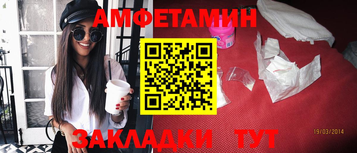 АМФЕТАМИН  АМФЕТАМИН  Усть-Илимск  Amphetamine VHQ  Вход с VPN 