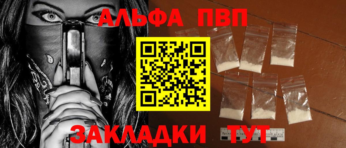 Alpha PVP  Alpha-PVP СК КРИС  А ПВП кристаллы  A-PVP крисы CK  цена   Усть-Илимск  Вход с VPN 