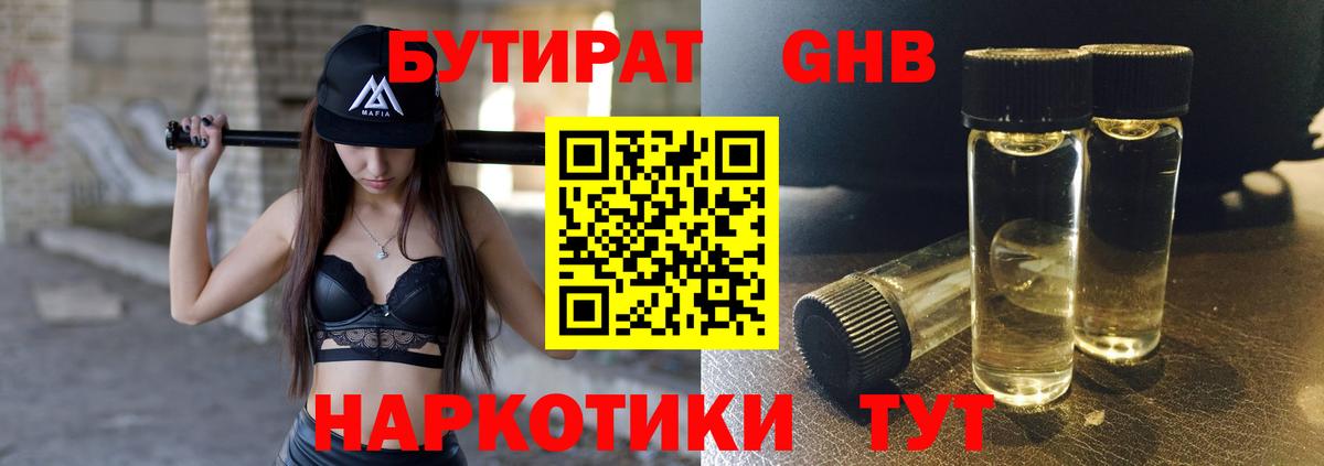 БУТИРАТ BDO  Вход с VPN  Бутират  Усть-Илимск 