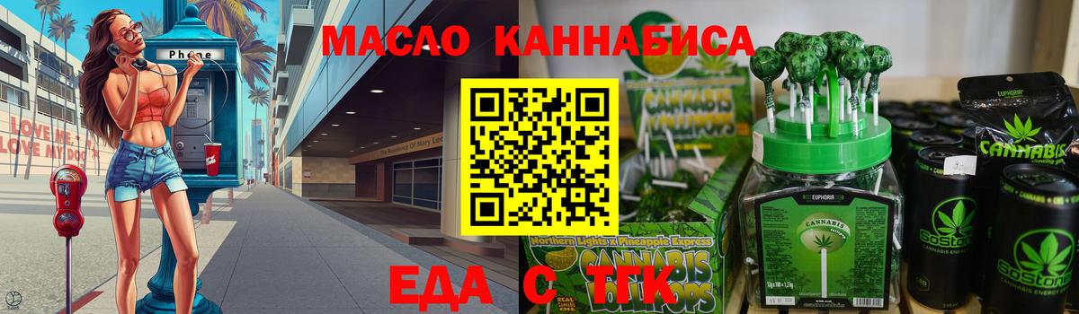 Усть-Илимск  Canna-Cookies конопля  Вход с VPN 