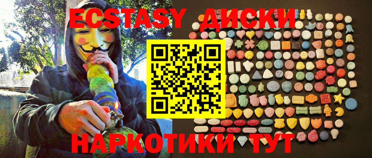 где купить   Экстази XTC  Вход с VPN  Ecstasy  Усть-Илимск  ЭКСТАЗИ 280мг 