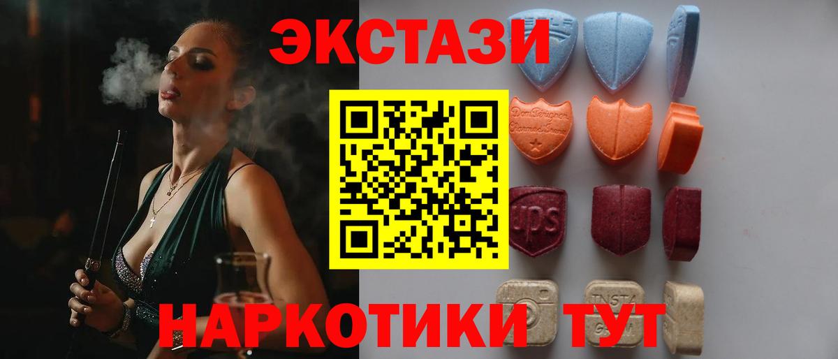 ЭКСТАЗИ ешки Усть-Илимск