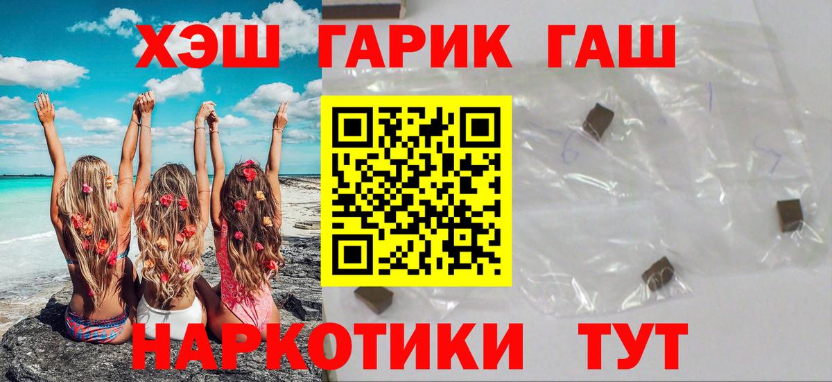 ГАШИШ Premium  Вход с VPN  Гашиш  Усть-Илимск 
