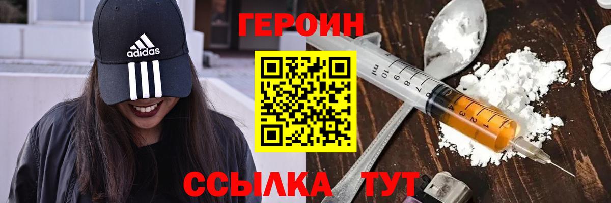 ГЕРОИН  Вход с VPN  Усть-Илимск  ГЕРОИН VHQ 
