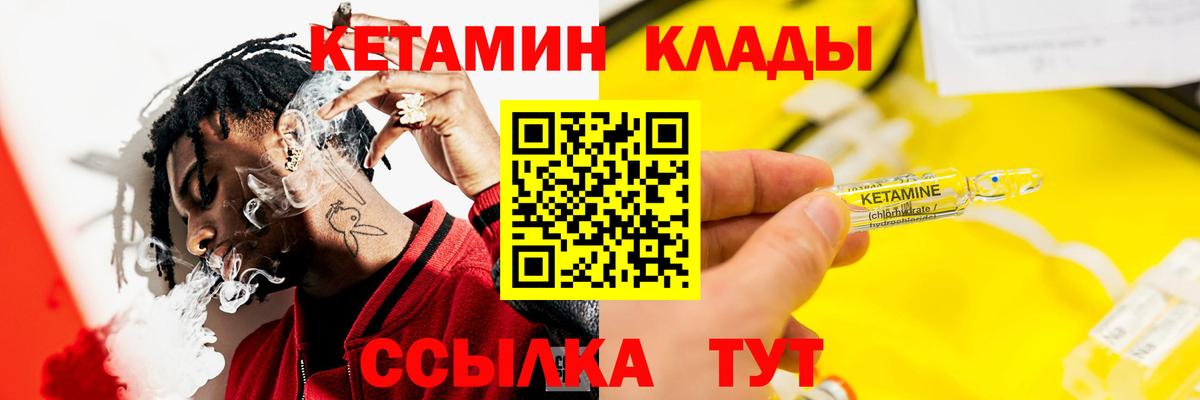 Усть-Илимск  Кетамин VHQ  КЕТАМИН VHQ  Вход с VPN 