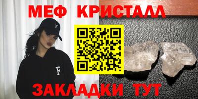 меф Можга