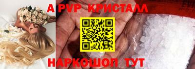 ALPHA PVP Можайск