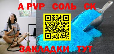 ALPHA PVP Можайск