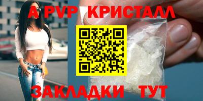 ALPHA PVP Можайск