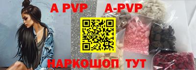 ALPHA PVP Можайск