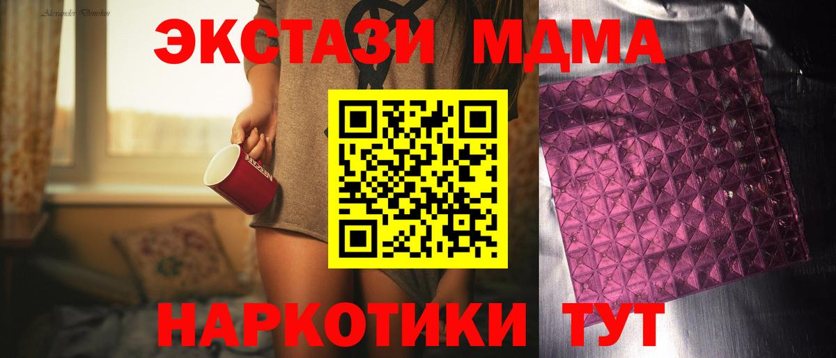 MDMA crystal  MDMA crystal  MDMA  Вход с VPN  Усть-Илимск 