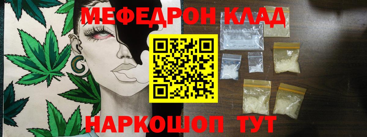 Меф  Меф  Вход с VPN  Усть-Илимск  Меф 4 MMC  МЕФ мяу мяу 