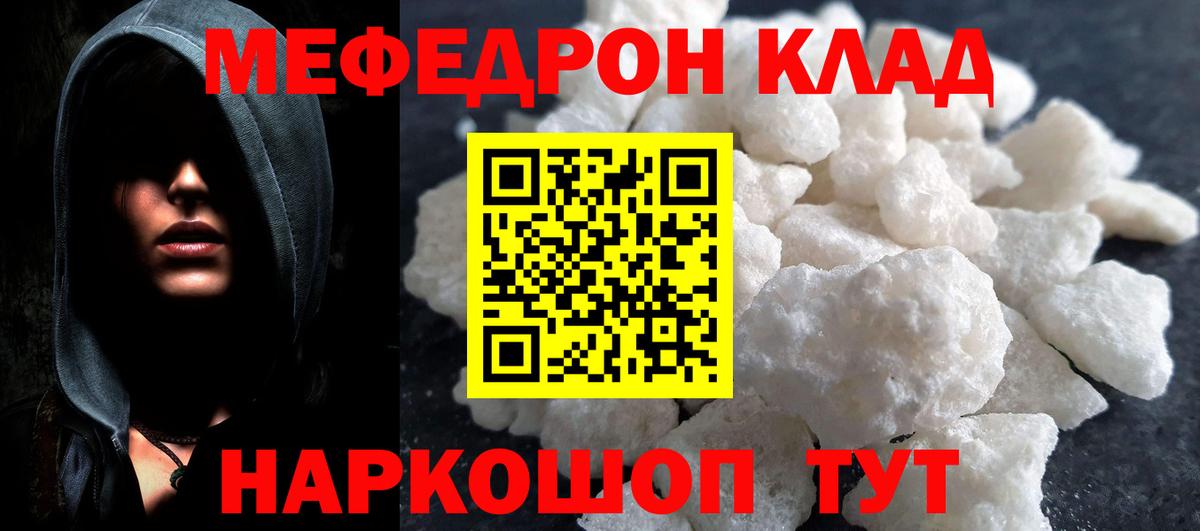 Меф кристаллы Усть-Илимск