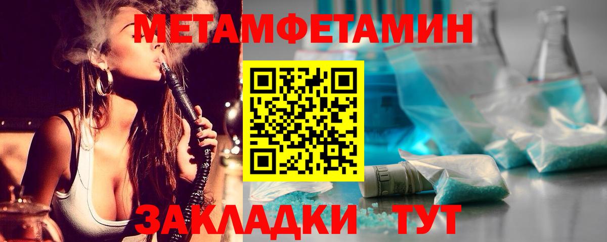 Первитин  Первитин Methamphetamine  Вход с VPN  Усть-Илимск  Первитин Methamphetamine 