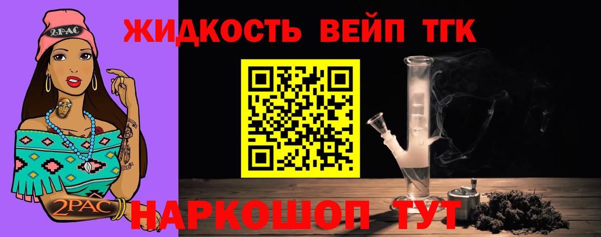 ТГК вейп Усть-Илимск