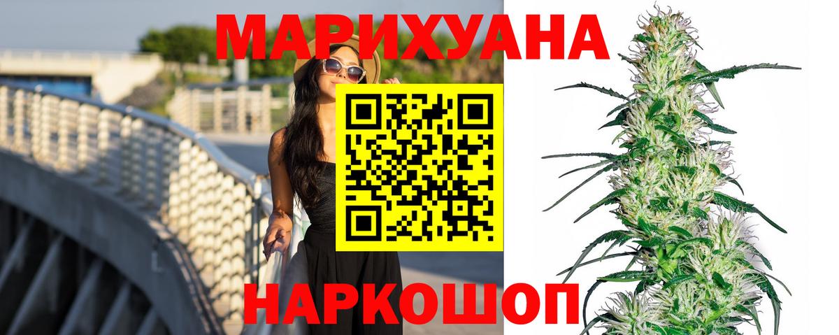 Усть-Илимск  МАРИХУАНА сатива  Марихуана марихуана  Бошки Шишки AK-47  Бошки Шишки White Widow  Вход с VPN 